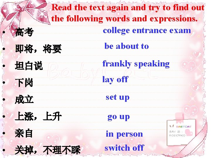  • 高考 Read the text again and try to find out the following