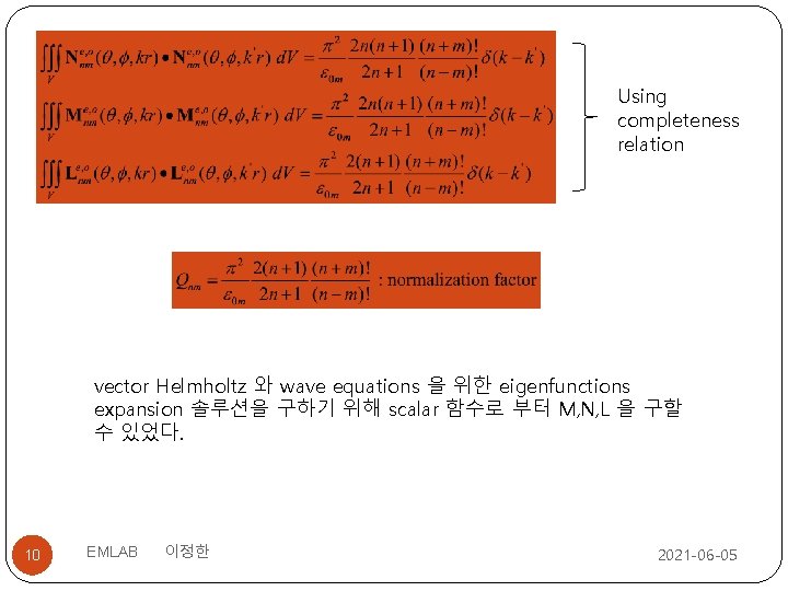 Using completeness relation vector Helmholtz 와 wave equations 을 위한 eigenfunctions expansion 솔루션을 구하기