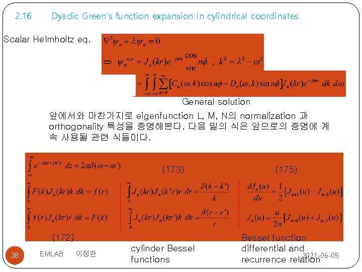 2. 16 Dyadic Green’s function expansion in cylindrical coordinates Scalar Helmholtz eq. General solution