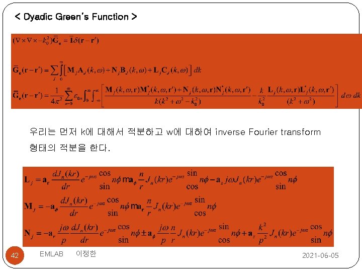 < Dyadic Green’s Function > 우리는 먼저 k에 대해서 적분하고 w에 대하여 inverse Fourier