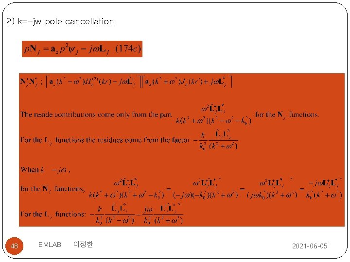 2) k=-jw pole cancellation 48 EMLAB 이정한 2021 -06 -05 