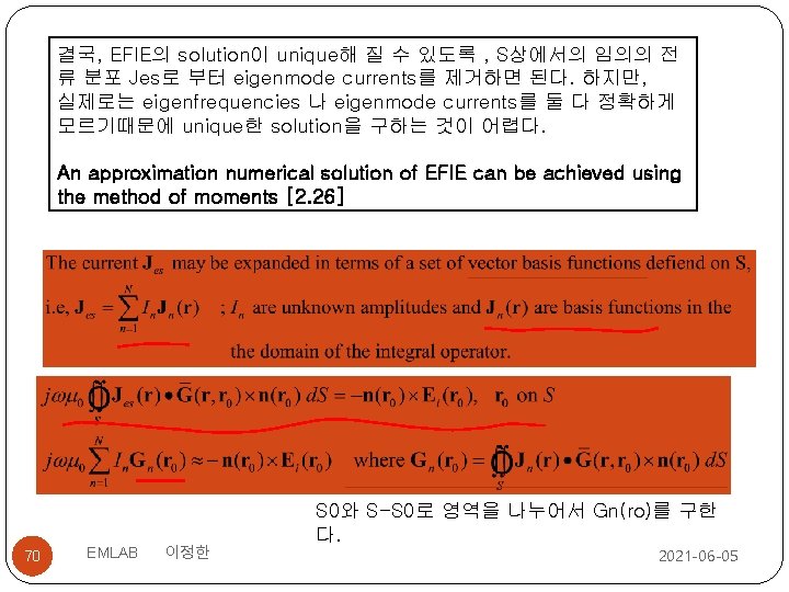 결국, EFIE의 solution이 unique해 질 수 있도록 , S상에서의 임의의 전 류 분포 Jes로