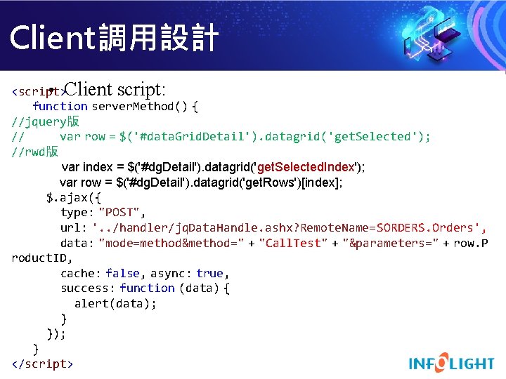 Client調用設計 <script> • Client script: function server. Method() { //jquery版 // var row =