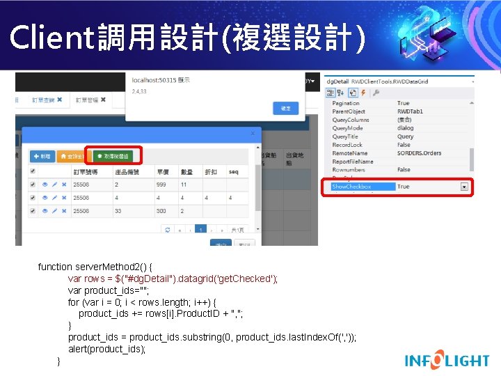 Client調用設計(複選設計) function server. Method 2() { var rows = $("#dg. Detail"). datagrid('get. Checked'); var