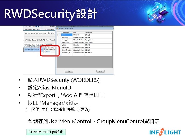 RWDSecurity設計 • • 貼入RWDSecurity (WORDERS) 設定Alias, Menu. ID 執行"Export", "Add All" 存檔即可 以EEPManager來設定 (