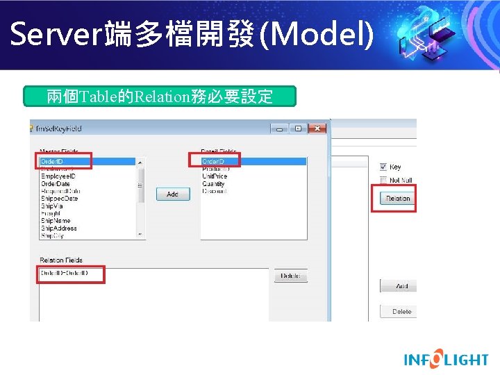 Server端多檔開發 (Model) 兩個Table的Relation務必要設定 