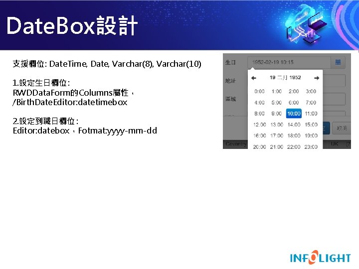 Date. Box設計 支援欄位: Date. Time, Date, Varchar(8), Varchar(10) 1. 設定生日欄位 : RWDData. Form的Columns屬性， /Birth.