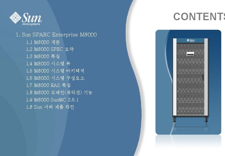 CONTENTS 1. Sun SPARC Enterprise M 8000 1. 1 M 8000 개관 1. 2