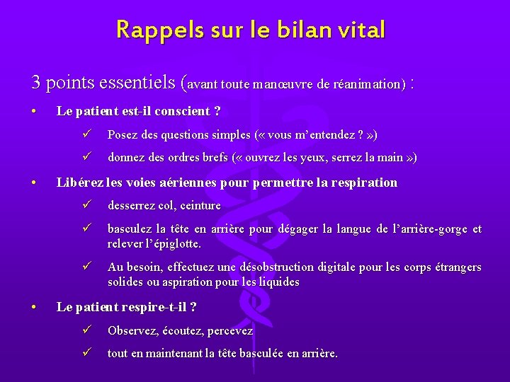 Rappels sur le bilan vital 3 points essentiels (avant toute manœuvre de réanimation) :