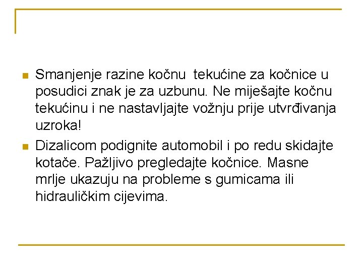 n n Smanjenje razine kočnu tekućine za kočnice u posudici znak je za uzbunu.