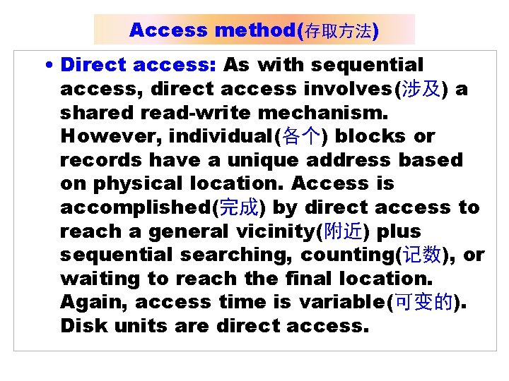 Access method(存取方法) • Direct access: As with sequential access, direct access involves(涉及) a shared