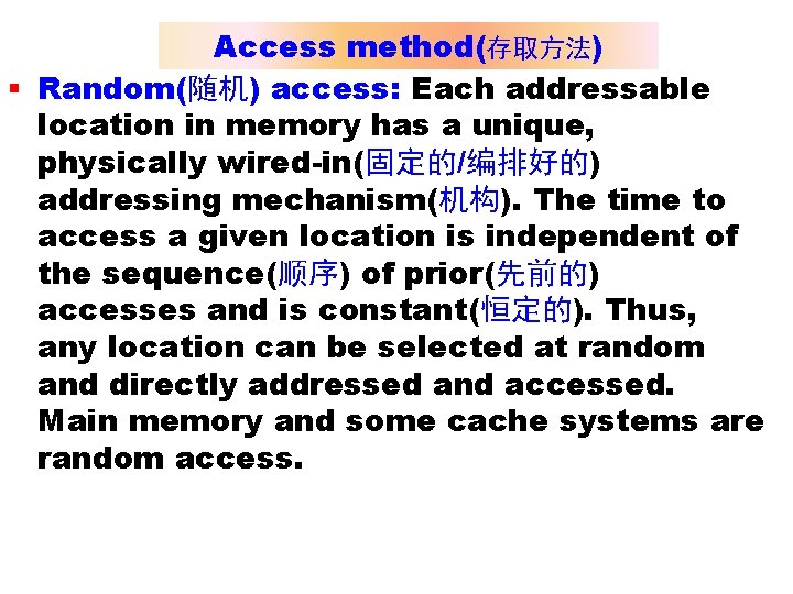 Access method(存取方法) § Random(随机) access: Each addressable location in memory has a unique, physically