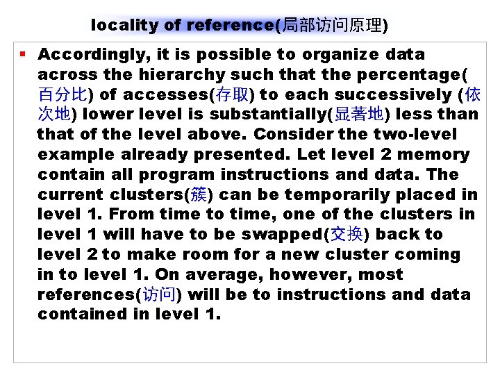 locality of reference(局部访问原理) § Accordingly, it is possible to organize data across the hierarchy