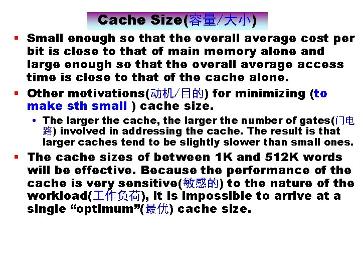 Cache Size(容量/大小) § Small enough so that the overall average cost per bit is