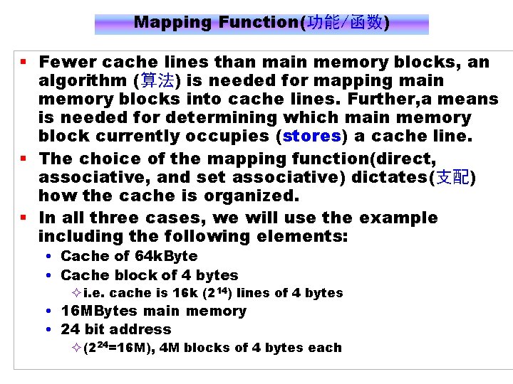 Mapping Function(功能/函数) § Fewer cache lines than main memory blocks, an algorithm (算法) is