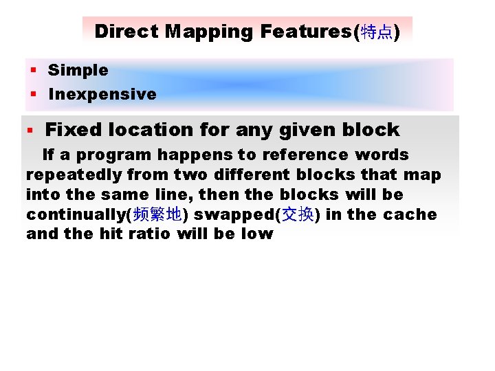 Direct Mapping Features(特点) § Simple § Inexpensive § Fixed location for any given block