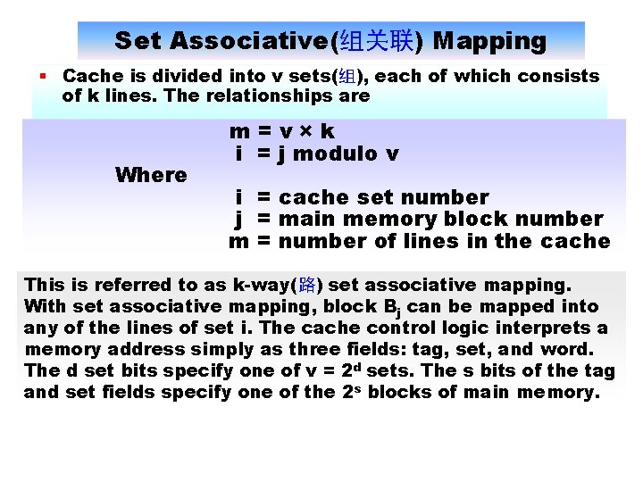 Set Associative(组关联) Mapping § Cache is divided into v sets(组), each of which consists