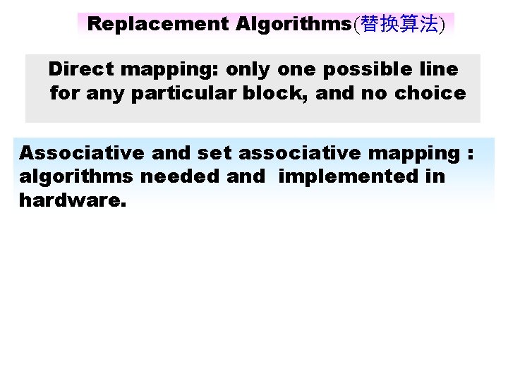 Replacement Algorithms(替换算法) Direct mapping: only one possible line for any particular block, and no
