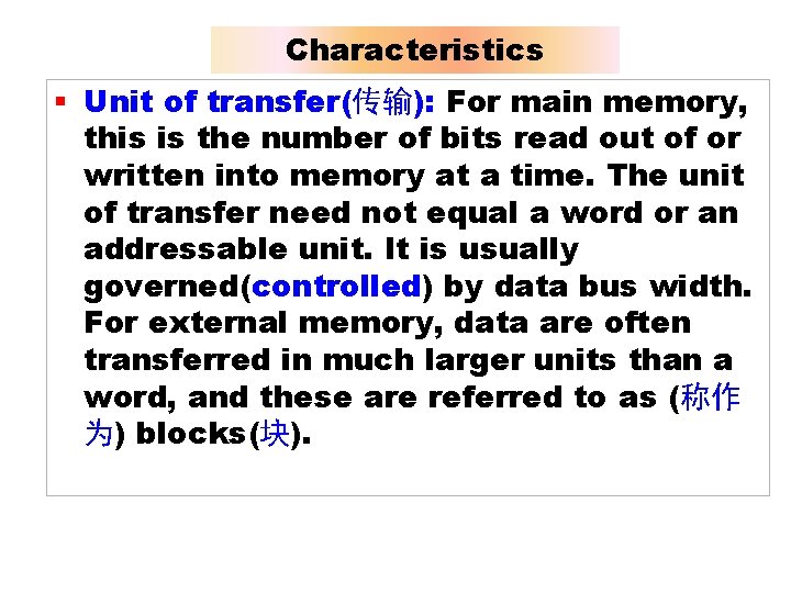 Characteristics § Unit of transfer(传输): For main memory, this is the number of bits