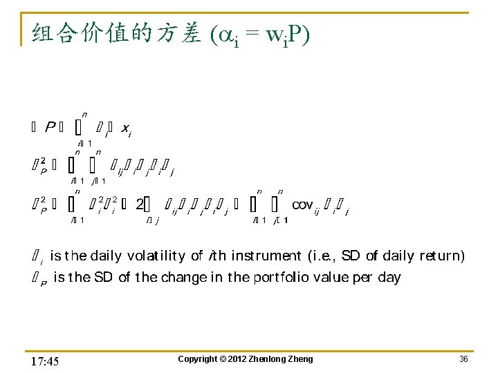 组合价值的方差 (ai = wi. P) 17: 45 Copyright © 2012 Zhenlong Zheng 36 