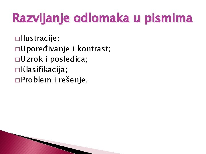 Razvijanje odlomaka u pismima � Ilustracije; � Upoređivanje i kontrast; � Uzrok i posledica;