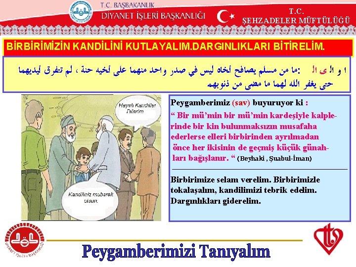 T. C. ŞEHZADELER MÜFTÜLÜĞÜ KÖYCEĞİZ MÜFTÜLÜĞÜ BİRBİRİMİZİN KANDİLİNİ KUTLAYALIM. DARGINLIKLARI BİTİRELİM. ﻟﻢ ﺗﺘﻔﺮﻕ ﺃﻴﺪﻳﻬﻤﺎ