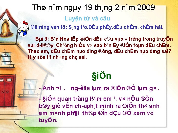 Thø n¨m ngµy 19 th¸ng 2 n¨m 2009 Luyện từ và câu Më réng