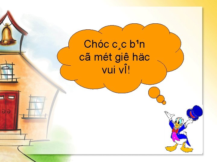 Chóc c¸c b¹n cã mét giê häc vui vÎ! 