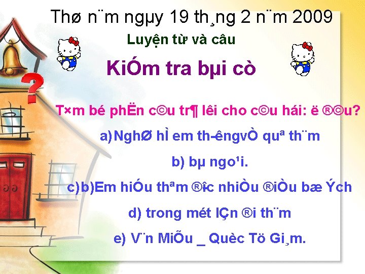 Thø n¨m ngµy 19 th¸ng 2 n¨m 2009 Luyện từ và câu KiÓm tra