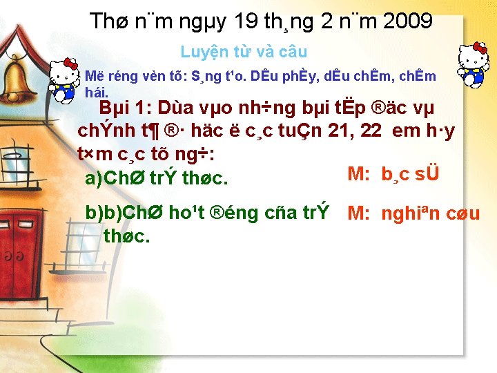 Thø n¨m ngµy 19 th¸ng 2 n¨m 2009 Luyện từ và câu Më réng