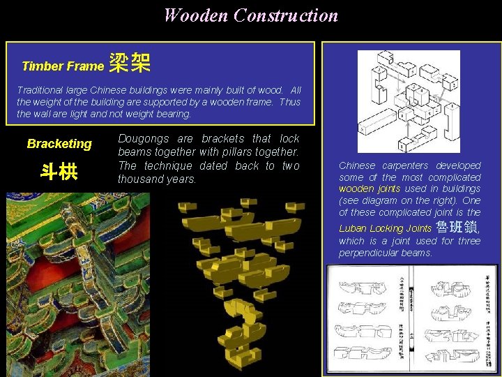 Wooden Construction Timber Frame 梁架 Traditional large Chinese buildings were mainly built of wood.