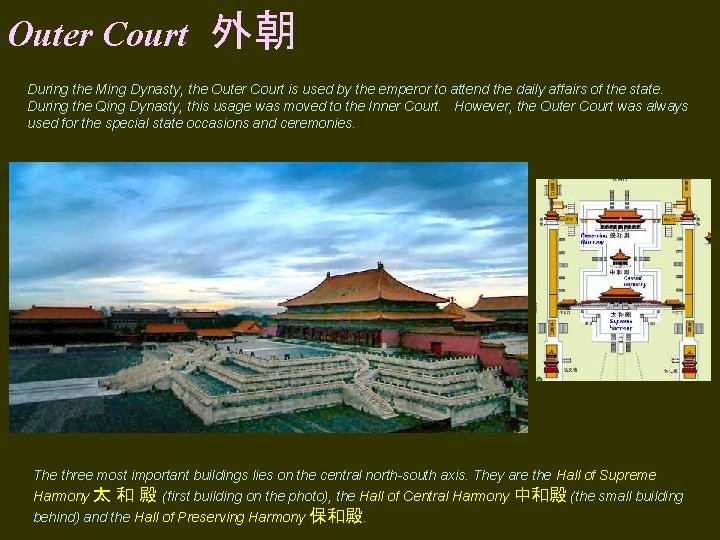 Outer Court 外朝 During the Ming Dynasty, the Outer Court is used by the