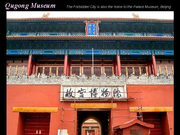 Qugong Museum The Forbidden City is also the home to the Palace Museum, Beijing.