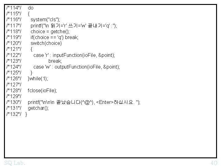 /*114*/ do /*115*/ { /*116*/ system("cls"); /*117*/ printf("n 읽기='r' 쓰기='w' 끝내기='q' : "); /*118*/