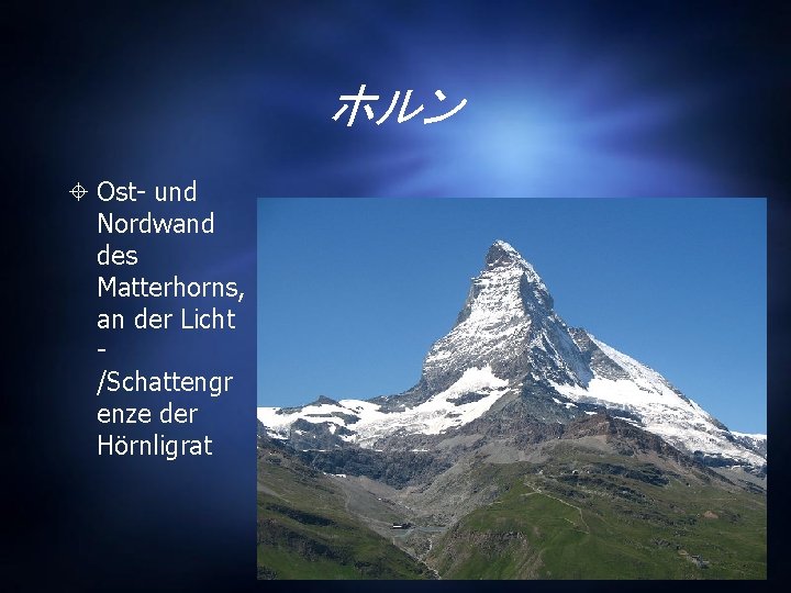 ホルン Ost- und Nordwand des Matterhorns, an der Licht /Schattengr enze der Hörnligrat 