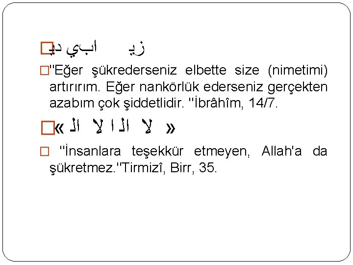 � ﺍﺏﻱ ﺩﻳ ﺯﻳ �"Eğer şükrederseniz elbette size (nimetimi) artırırım. Eğer nankörlük ederseniz gerçekten