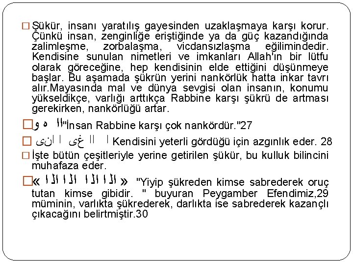 � Şükür, insanı yaratılış gayesinden uzaklaşmaya karşı korur. Çünkü insan, zenginliğe eriştiğinde ya da