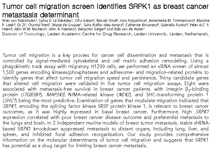 Tumor cell migration screen identifies SRPK 1 as breast cancer metastasis determinant Wies van