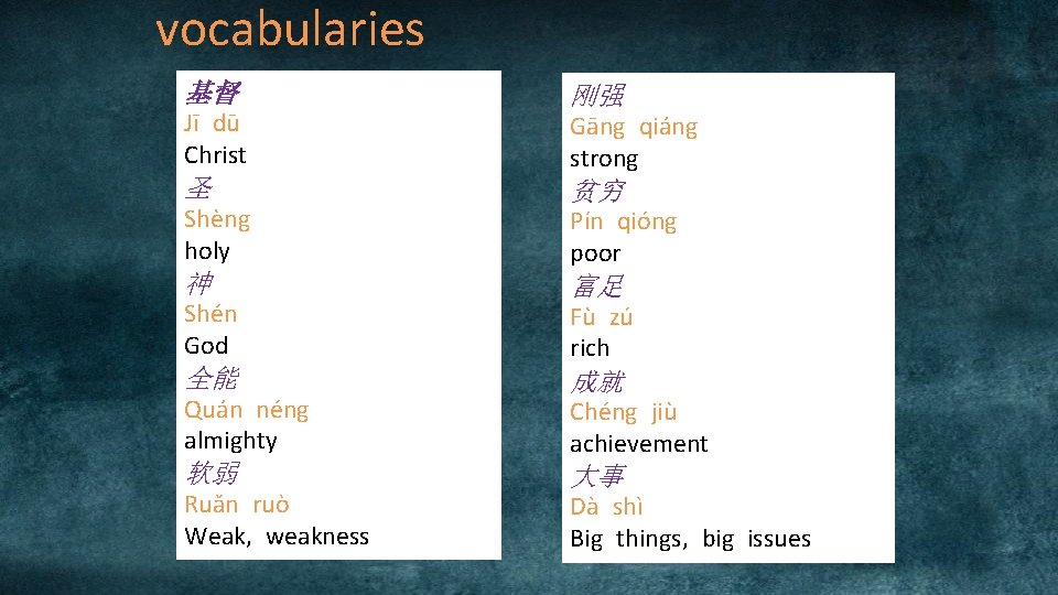 vocabularies 基督 Jī dū Christ 圣 Shèng holy 神 Shén God 全能 Quán néng