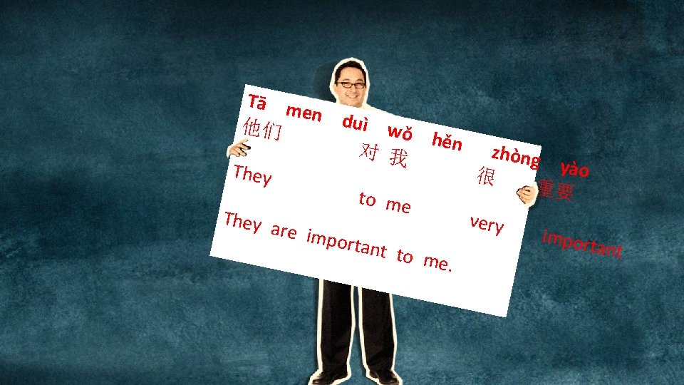 Tā m en d uì w 他们 ǒ hě n zh 对 我 òng