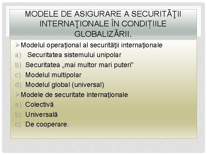 MODELE DE ASIGURARE A SECURITĂŢII INTERNAŢIONALE ÎN CONDIȚIILE GLOBALIZĂRII. ØModelul operaţional al securităţii internaţionale