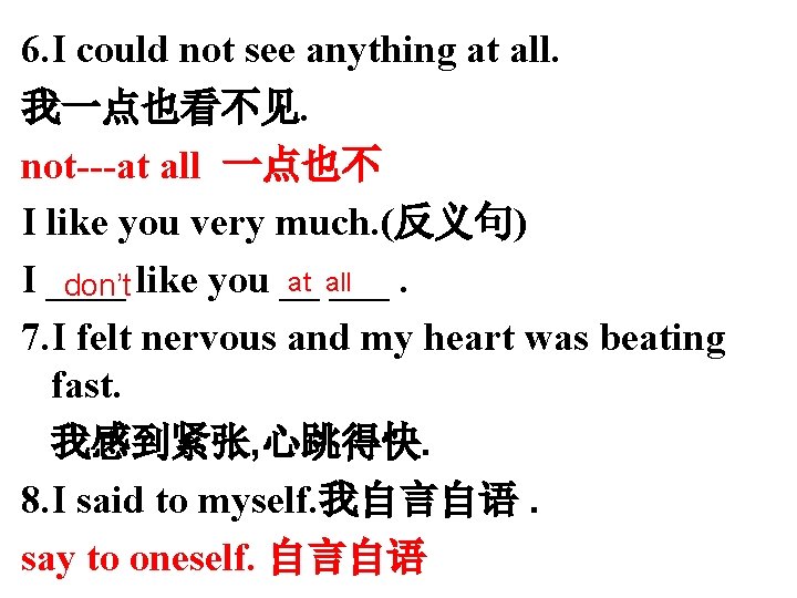 6. I could not see anything at all. 我一点也看不见. not---at all 一点也不 I like