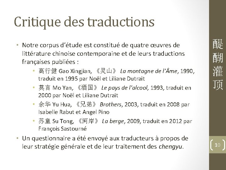 Critique des traductions • Notre corpus d’étude est constitué de quatre œuvres de littérature