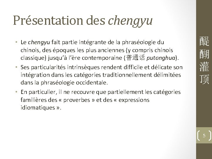 Présentation des chengyu • Le chengyu fait partie intégrante de la phraséologie du chinois,