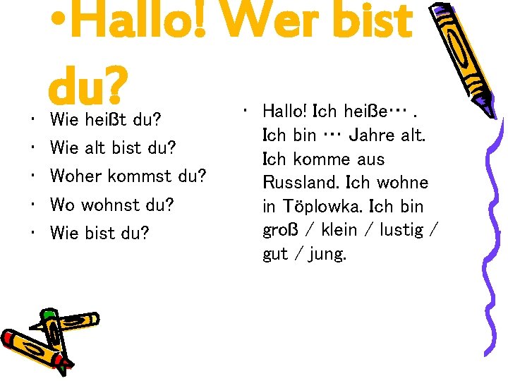  • • • Hallo! Wer bist du? Wie heißt du? Wie alt bist