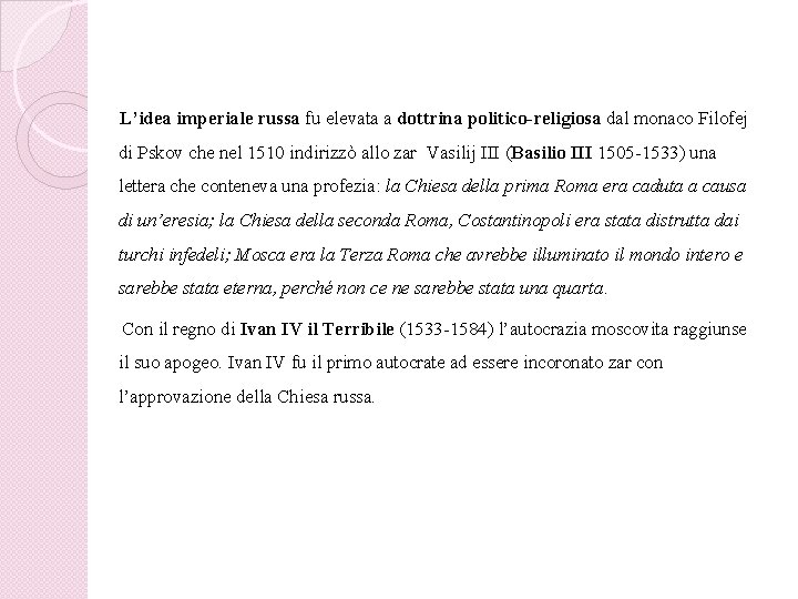 L’idea imperiale russa fu elevata a dottrina politico-religiosa dal monaco Filofej di Pskov che