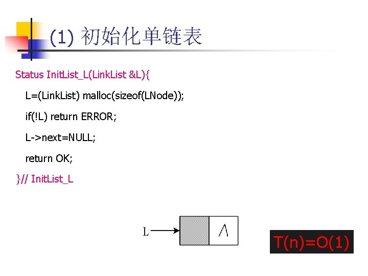 (1) 初始化单链表 Status Init. List_L(Link. List &L){ L=(Link. List) malloc(sizeof(LNode)); if(!L) return ERROR; L->next=NULL;