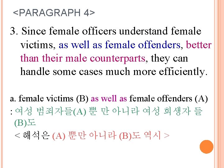 <PARAGRAPH 4> 3. Since female officers understand female victims, as well as female offenders,