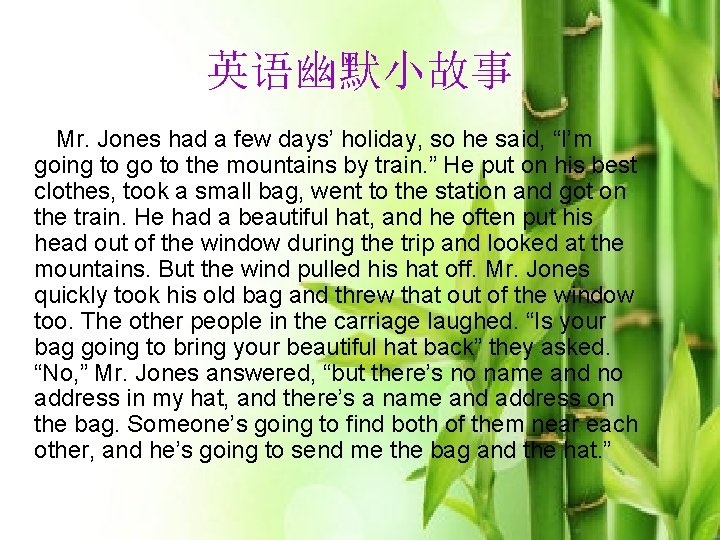英语幽默小故事 Mr. Jones had a few days’ holiday, so he said, “I’m going to