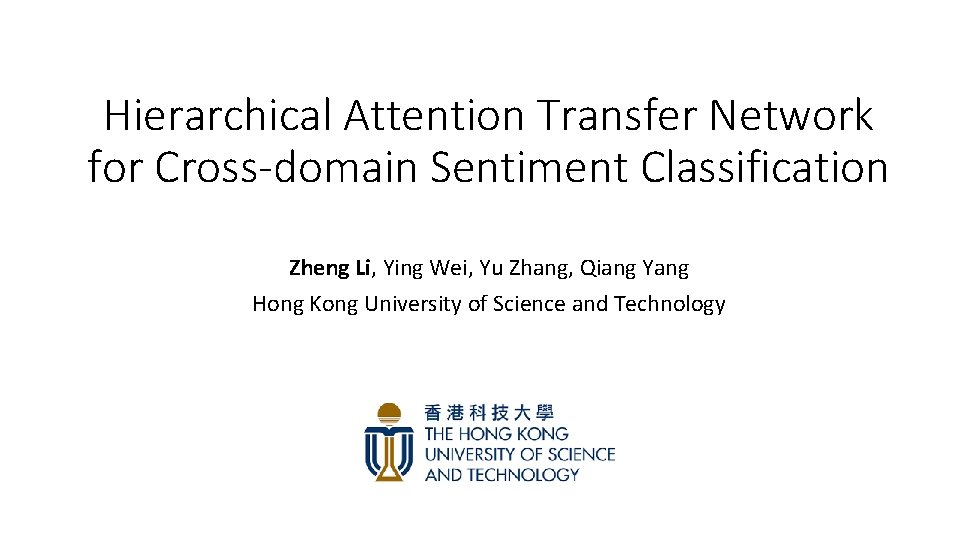 Hierarchical Attention Transfer Network for Cross-domain Sentiment Classification Zheng Li, Ying Wei, Yu Zhang,